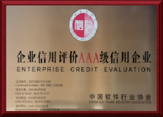 企业信用评价AAA级信用企业
